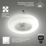Управляемя светодиодная лампа FAN LAMP 24W+4W / 2136 Лм E27 R-ON/OFF-NW-270x143-white-220-ip20
