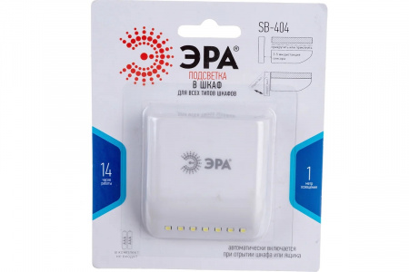 Фонарь-подсветка в шкаф ЭРА SB-404 7SMD led датчик приближеия