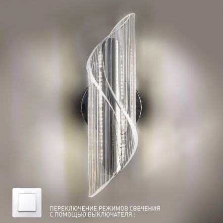 Управляемый светодиодный светильник-бра Lumiera 10W I-ON/OFF-225x80x85-CHROME/CLEAR-220-IP20